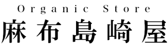 麻布島崎屋